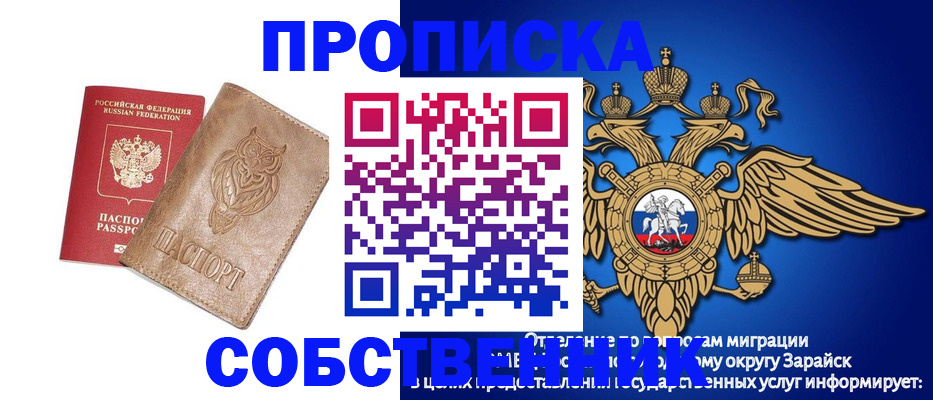 временная регистрация госуслуги в Белово