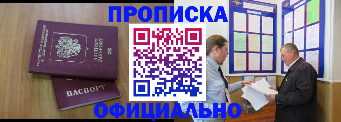 миграционный учет в Белово